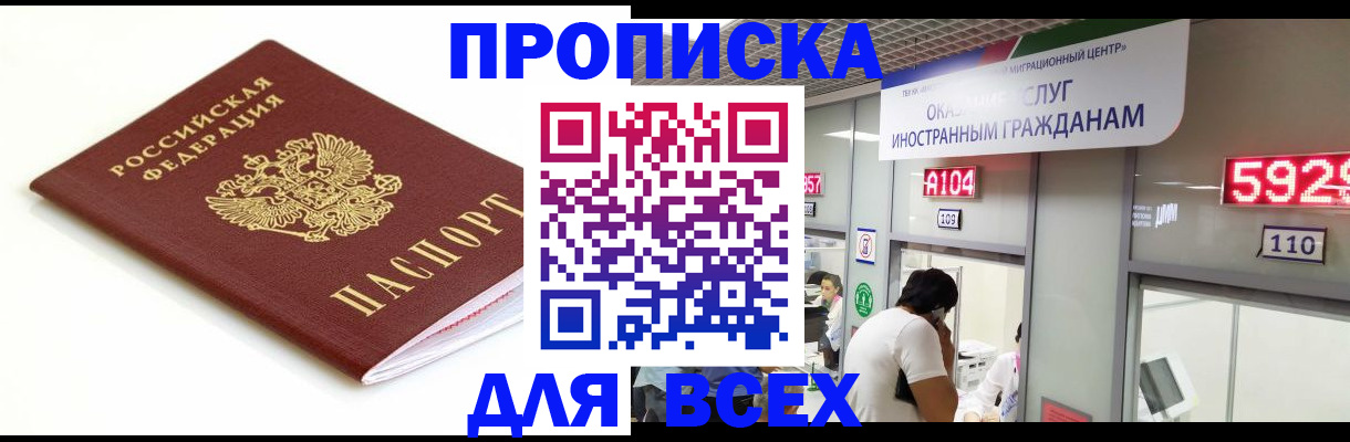 временная регистрация в Каменск-Шахтинском
