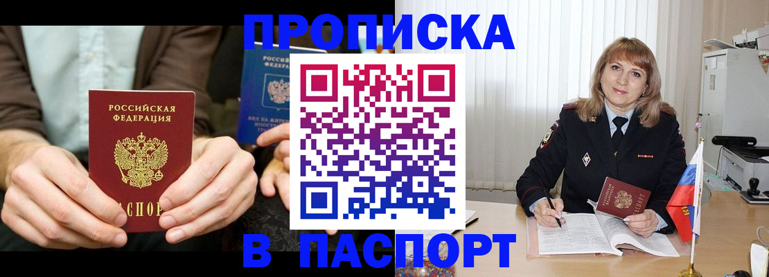 временная регистрация 2026 в Каменск-Шахтинском