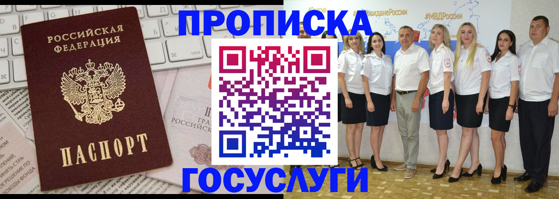временная регистрация адрес в Каменск-Шахтинском